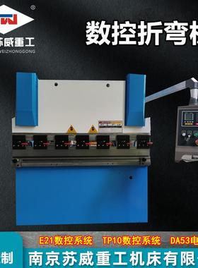 江苏30T1600数控折弯机小型E21数控折弯机南京30吨折弯机