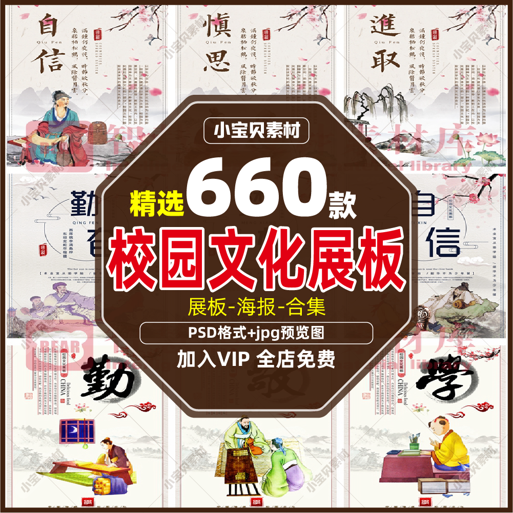 学校园文化设计素材psd展板海报宣传栏走廊楼道楼梯教室功能室