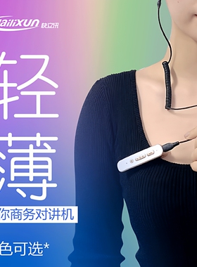 对讲小机小型耳麦机微型迷你户外大功率无线对讲机美容院饭店餐厅