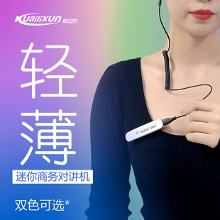 对讲小机小型耳麦机微型迷你户外大功率无线对讲机美容院饭店餐厅