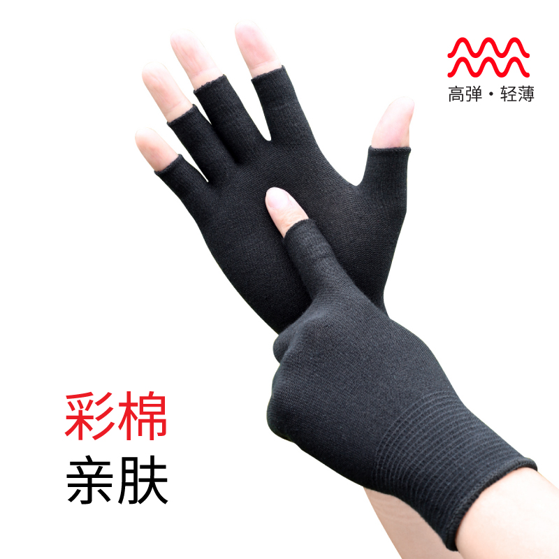 半指手套轻薄款黑色棉针织保暖透气户外登山骑行男女学生漏指弹力