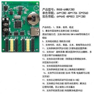 64WU3200 LED显示屏控制卡单双色门头条屏单元 32WU1024 RHX8 板