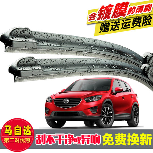 专用马自达CX-4镀膜硅胶雨刮器胶条CX -7/cx5/CX-3无骨前雨刷片