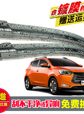 专用江淮瑞风M6镀膜硅胶雨刮器胶条m4/瑞风A60/瑞鹰无骨前雨刷片