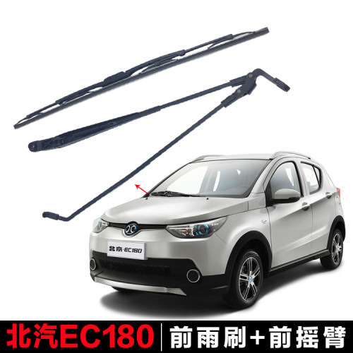 北汽新能源EC180雨刮器17-18-19款EC200/EC220有骨前窗雨刷片摇臂