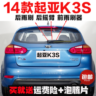 专用14款起亚K3S雨刮器胶条原装后雨刷摇臂总成无骨刮水前雨刮片