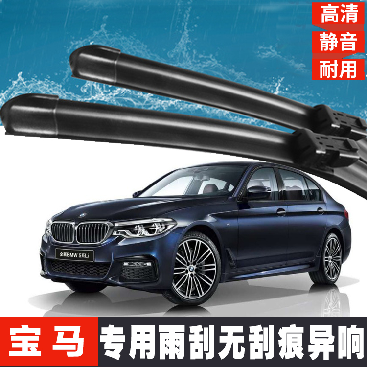 专用宝马Z4镀膜硅胶雨刮器胶条X4/M3/m5/m6/m8/M4无骨前窗雨刷片