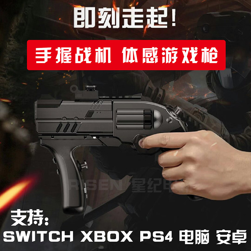 X-rover Somatosensory play Wireless Controller computer mobile phone PS4 XBOX SWITCH Chicken shakein the Video game/Fitting/Game/Raiders ,  WII/WIIU Accessories , Gun Game  category - from Buy2taobao.com to provide professional Taobao agent buy service