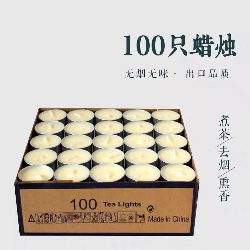 无烟茶蜡4小时保温加热煮茶温茶器专用小蜡烛家用办公室保温蜡烛