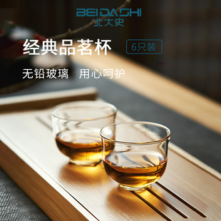北大史玻璃小茶杯功夫茶杯 耐热玻璃手工品茗杯6只装喝茶小品杯子