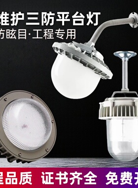 LED防爆灯仓厂房车间防水防腐防尘隔离圆形三防平台灯工业照明灯