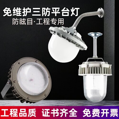 LED防爆灯仓厂房车间防水防腐