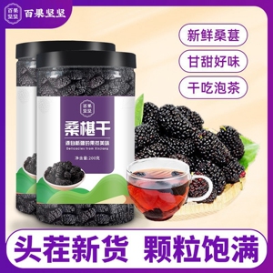 新疆桑葚干大颗粒吐鲁番特产无沙