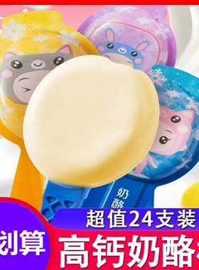 奶酪棒儿童高钙营养健康无添加