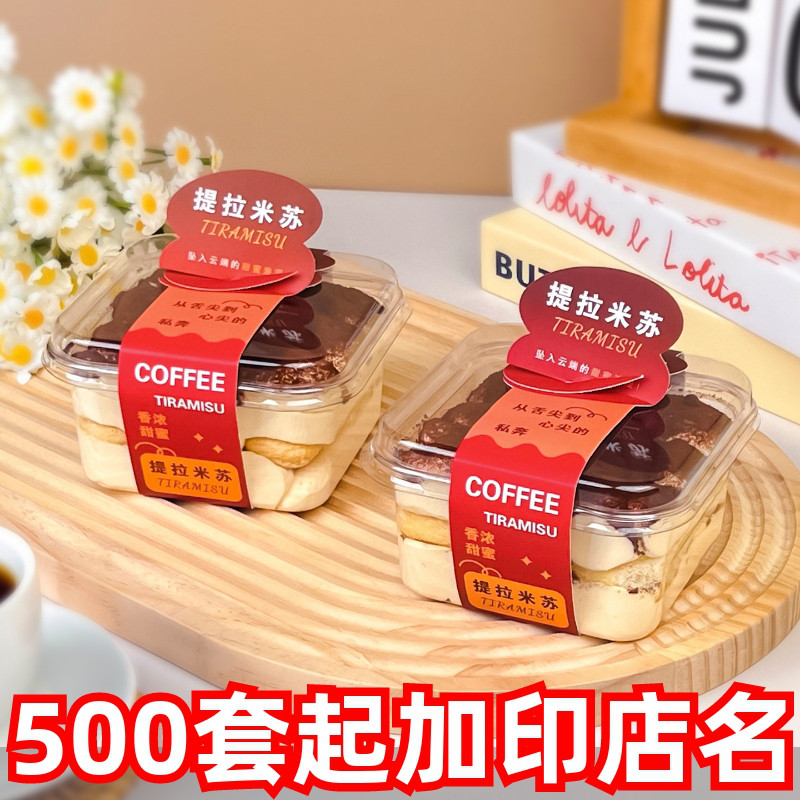 瑞丽慕斯蛋糕包装盒提拉米苏盒子一次性透明豆乳甜品烘焙打包方形