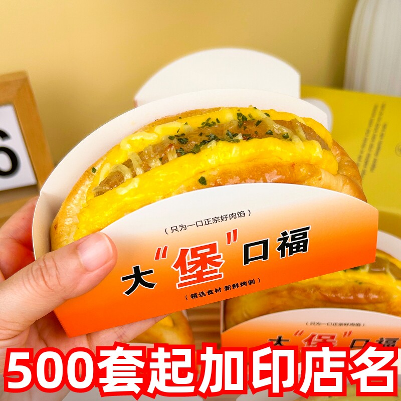 瑞丽大堡口福热狗面包打包盒图片