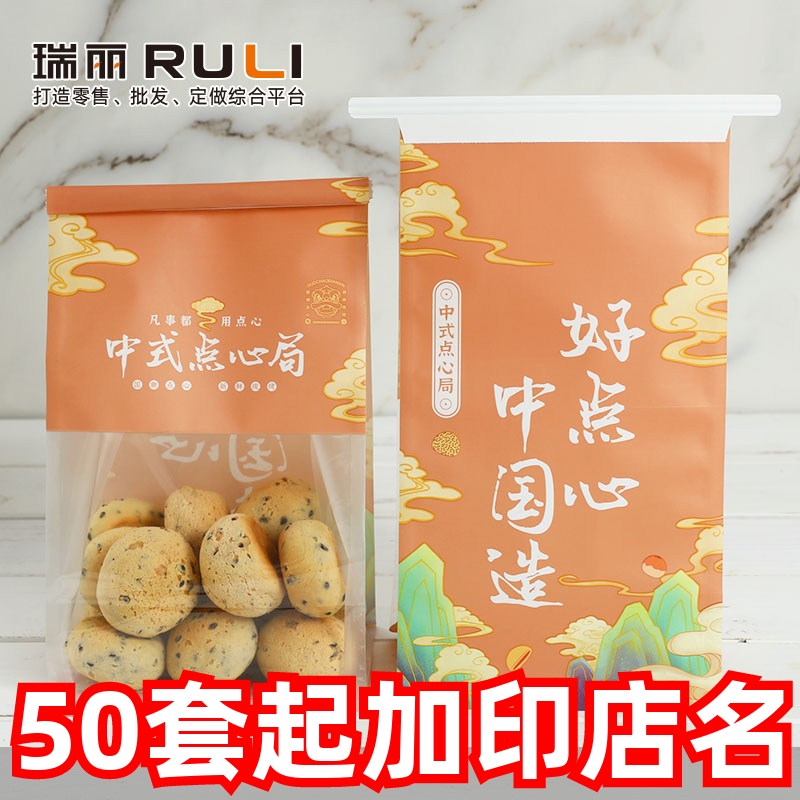 中式点心麻薯包装袋手工糕点袋