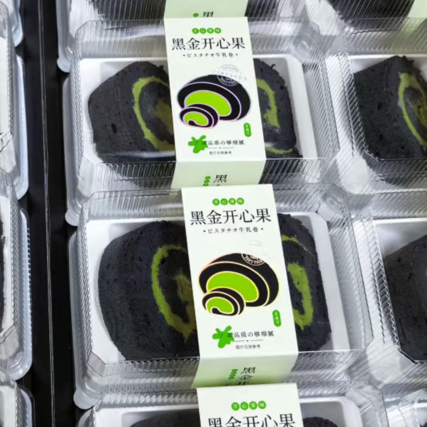 瑞丽两个装黑金开心果蛋糕卷包装