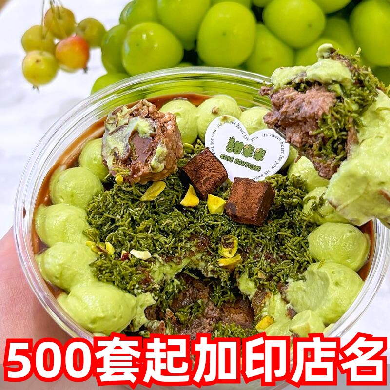 瑞丽迪拜巧克力千层碗开心果蛋糕包装盒芒果奥利奥椰子奶冰粉盒子