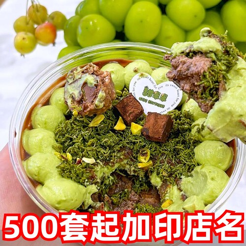 迪拜巧克力千层碗开心果蛋糕包装