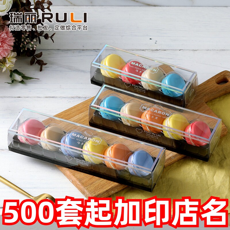 瑞丽马卡龙包装盒高档法式饼干盒子开窗PET透明4/5/6粒烘焙抽屉式