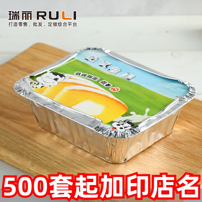流乳蛋糕铝箔包装盒 面包芝士起司方形一次性流心烘焙盒子100个