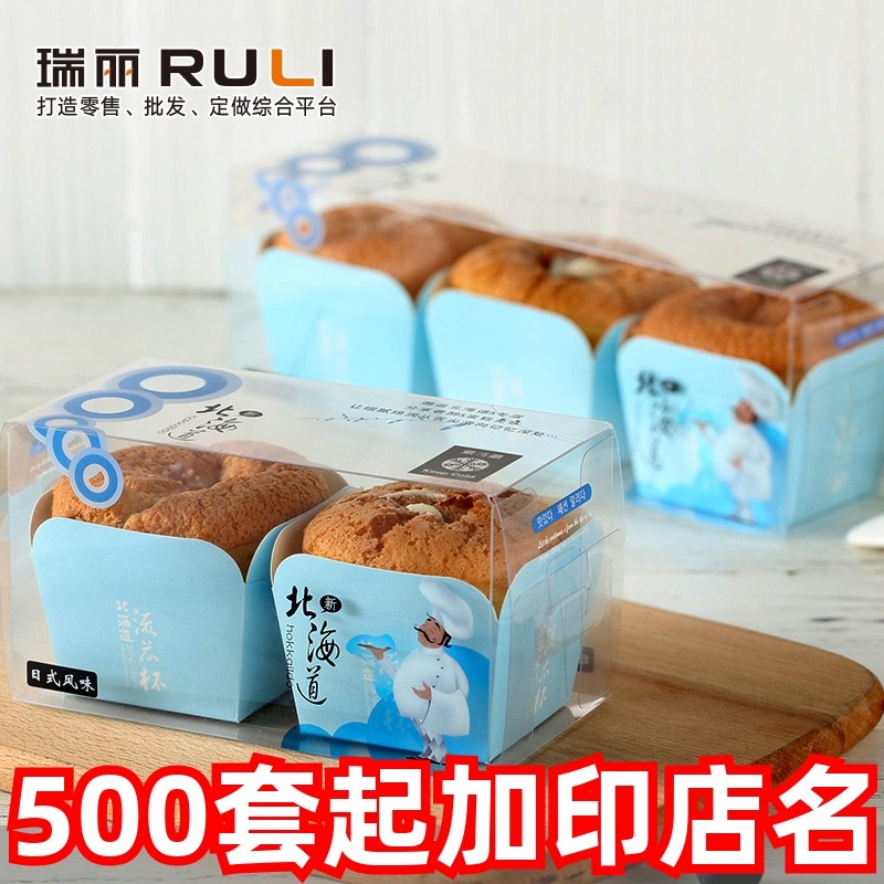 北海道戚风蛋糕包装盒2个3粒马芬麦芬杯子蛋糕透明方形纸杯打包盒,厨房/烹饪用具,点心包装盒/包装袋,淘宝优惠券,粉丝福利购,淘宝优惠卷