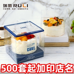 一体式 四寸生日蛋糕盒加高透明手提迷你慕斯盒子5寸爆浆蛋糕包装