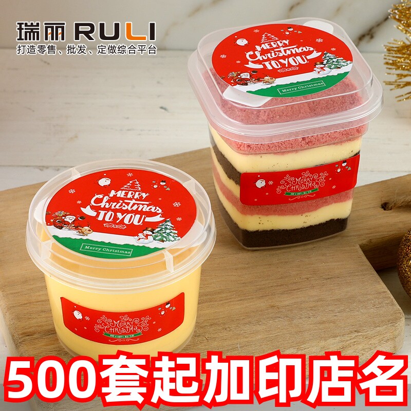 瑞丽一次性耐烤杯双皮奶慕斯杯蛋糕杯甜点透明布丁杯子带盖圣诞节