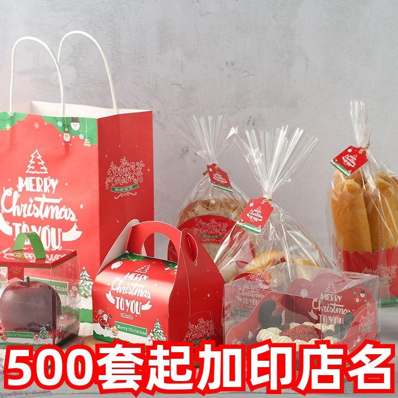 瑞丽新年圣诞面包吐司袋西点餐包蛋糕三明治盒子包装盒礼品打包袋,厨房/烹饪用具,点心包装盒/包装袋,淘宝优惠券,粉丝福利购,淘宝优惠卷