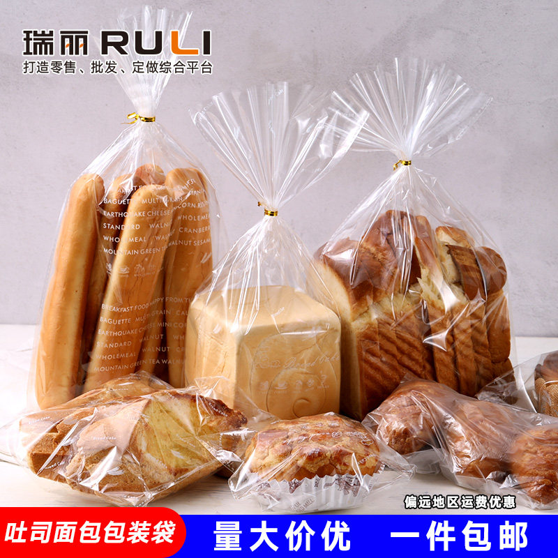 毛毛虫小面包单独包装袋自粘烘焙点心吐司袋透明封口扎丝食品袋子