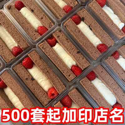 瑞丽网红水果奶油三明治包装盒