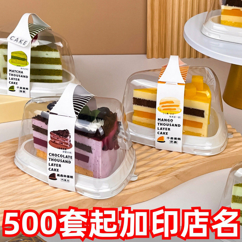 瑞丽三角切块蛋糕包装盒三角形慕斯盒子榴莲千层切块打包盒配手提