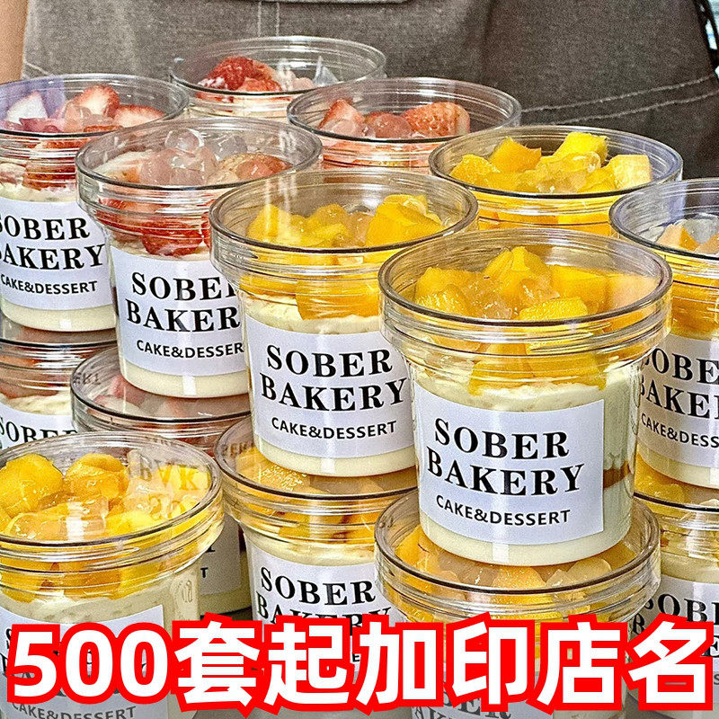 瑞丽网红米布丁罐子蛋糕慕斯杯高透明带盖甜品盒希腊冷萃酸奶杯子