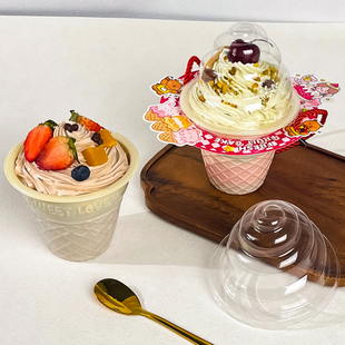 瑞丽冰淇淋大甜筒杯新年蛋糕盒子装饰草莓慕斯甜品打包盒烘焙包装