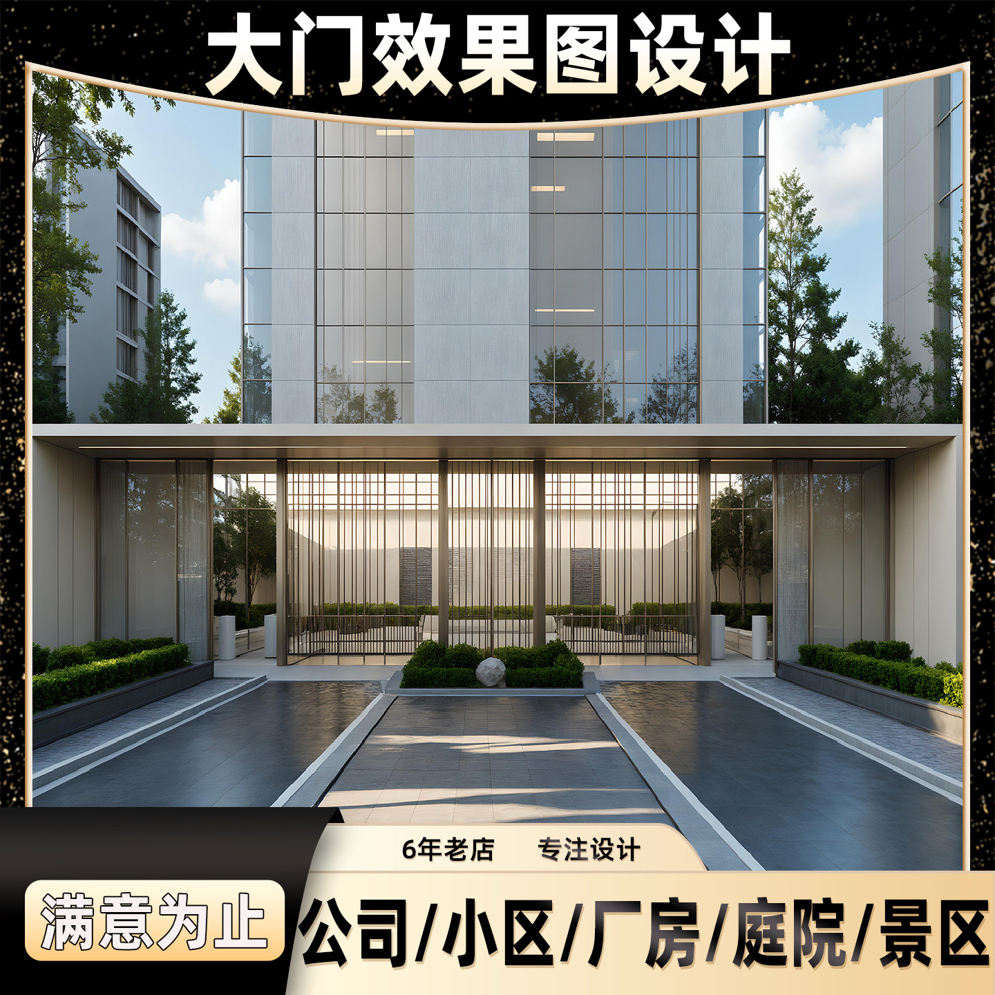 大门效果图设计工厂单位公司厂房小区别墅庭院围墙景区幼儿园入口