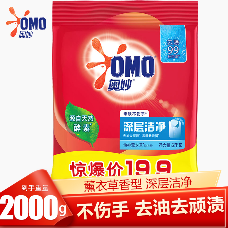 奥妙洗衣粉深层洁净大袋装