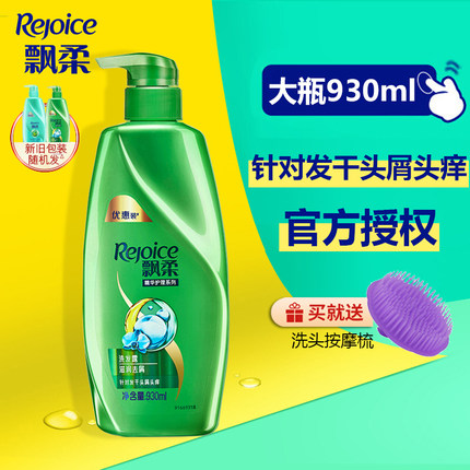 飘柔洗发水旗舰店柔软顺滑正品官方品牌去屑控油洗头膏洗发露大瓶