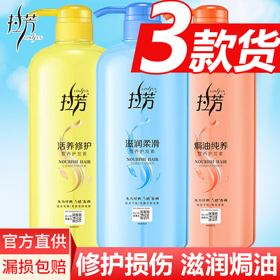 拉芳护发素大瓶装正品官方旗舰店修护损伤改善干枯毛躁分叉润发乳