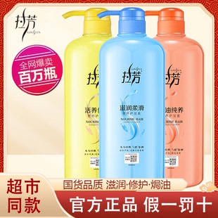 修护损伤滋养柔顺补水发膜润发乳 实惠家庭装 拉芳护发素正品 大瓶装