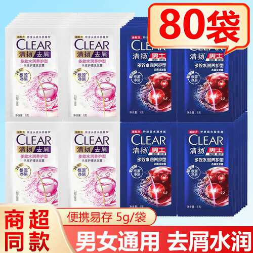 清扬洗发水袋装小包装男士女士通用去屑樱花洗发露洗头膏正品家用