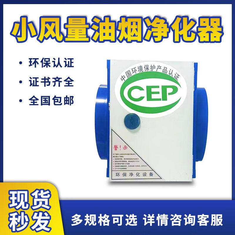 万保乐油烟净化器商用6000油烟净化器饭店餐饮专用商用厨房一体机怎么样,好用不?