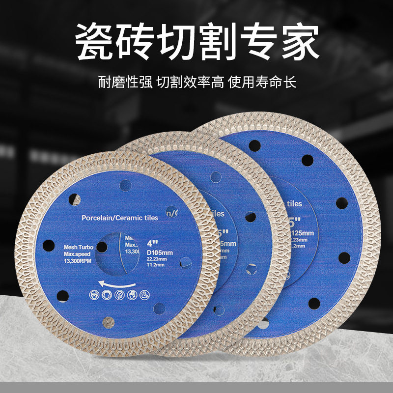烧结金刚石锯片瓷砖陶瓷大理石岩板花岗岩石材切割片锋利耐用,五金/工具,电锯片,淘宝优惠券,粉丝福利购,淘宝优惠卷