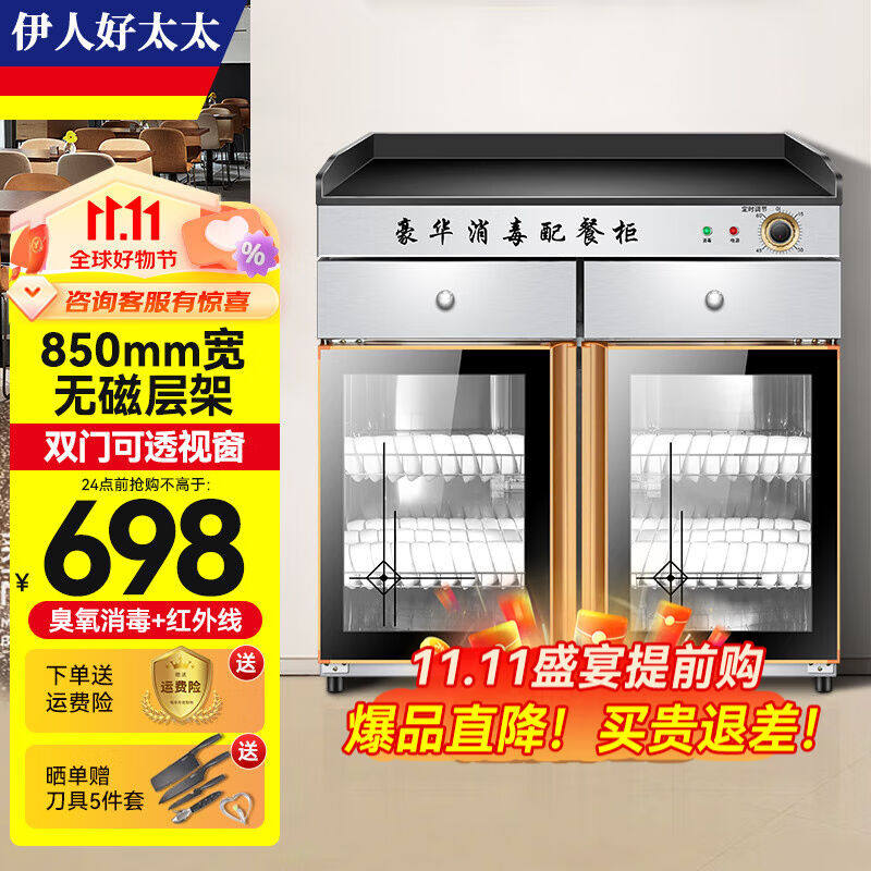 伊人好太太茶水消毒柜商用餐饮大容量餐厅饭店配餐柜厨房餐具茶杯怎么样,好用不?