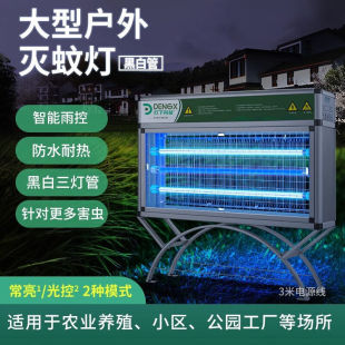 灯下大型灭蚊灯户外商用驱蚊器家用电蚊灯庭院花园室外灭虫灯灭蚊