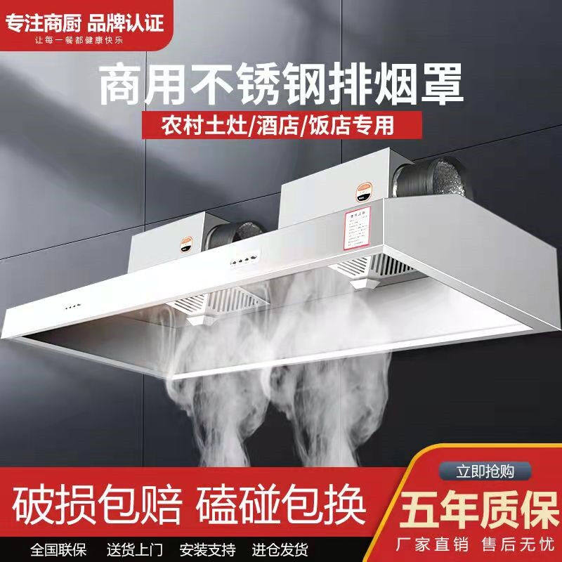 美凌时尚家【自行安装】家商用油烟机油烟净化一体机大功率大吸力属于什么档次？