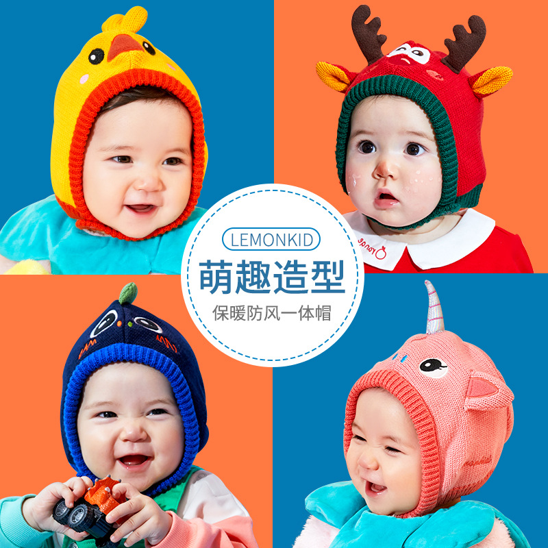 柠檬宝宝婴儿帽子秋冬儿童宝宝帽子小孩造型针织套头帽护耳毛线帽