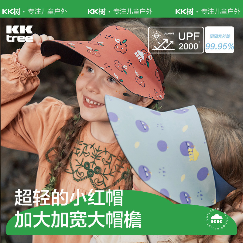 KK树亲子防晒帽儿童可折叠遮阳帽男孩宝宝太阳帽子女孩户外空顶