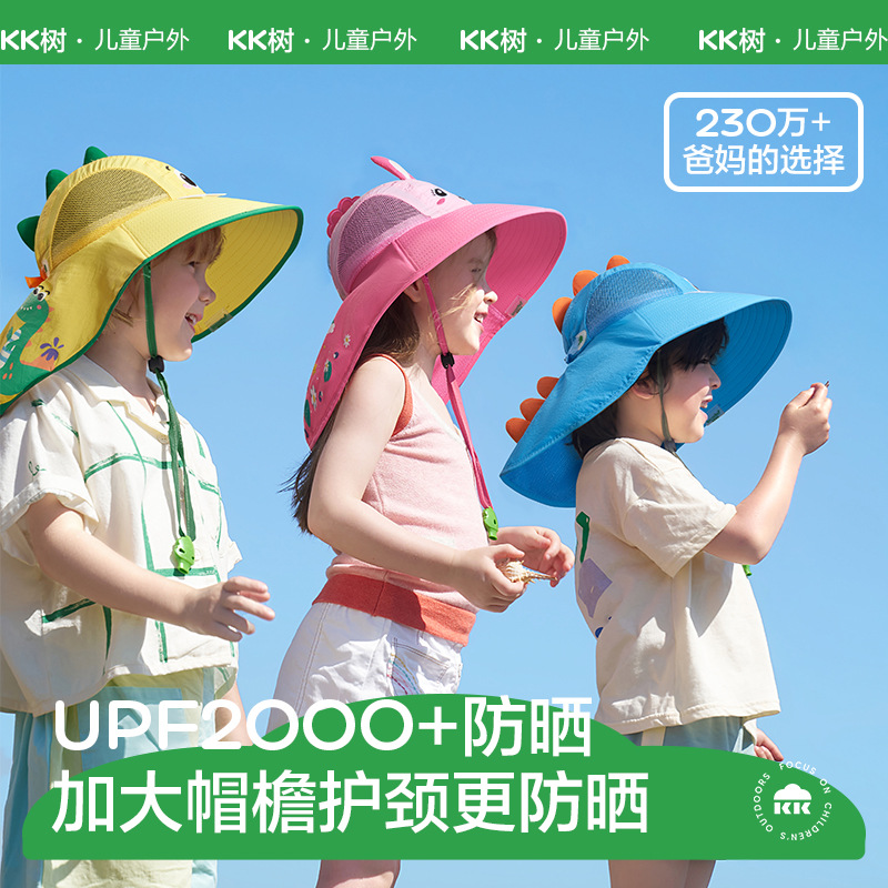 KK树儿童防晒帽防紫外线宝宝遮阳太阳帽男童女童夏沙滩帽子大