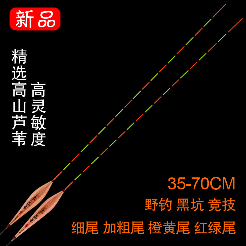 正品60cm700芦苇浮漂黑坑偷驴